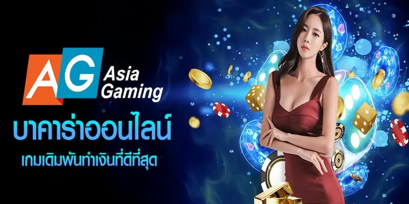 Giới thiệu tổng quan sảnh game Asia Gaming